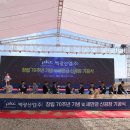백광산업(주) - 여수시 | 백광산업(주)