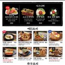 철길부산집 - 당진시 북문로1길 37-4 | 철길부산집