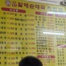 큰손할매순대국 이미지