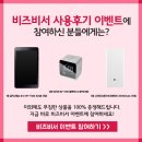 급여관리 프로그램 비즈비서 사용후기 이벤트!