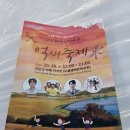 [우리들교실] 민요와 고고장구 | 억새축제에서 만난인연