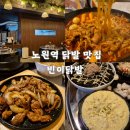 빈이닭발 이미지