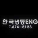 제천공조냉동설비 이미지