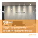 있는그대로 정신건강의학과의원 이미지