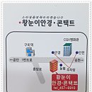 왕눈이안경원 이미지