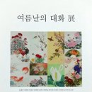 채색공필화(민화) 이미지
