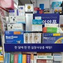 동묘약국 이미지