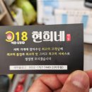 대포항현희네활어 이미지