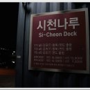 검암문화공원 네이버블로그
