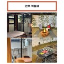 적담재 이미지