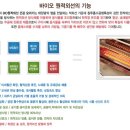 (주)모닝바이오 이미지