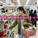 소비자마트(김현숙) | 요즘 사람들이 대형마트보다 다이소를 더 찾는 이유