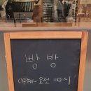 빵방