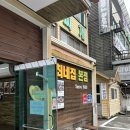 최네집 | 50년 전통 송탄 최네집부대찌개 방문 후기