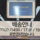 이마트에브리데이 양주옥정점