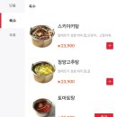 6674 | 명동 무한리필 1인 회전 훠궈 추천 용가훠궈 웨이팅 스키야키탕 먹은 후기
