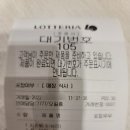 롯데리아롯데마트서울 이미지