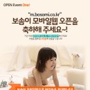 보솜이카페