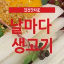 홍어와육회 이미지
