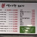 섹돼등갈비 이미지