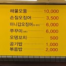 41271-9-1-61 | 동두천 명품샤브칼국수 먹방 후 카페 하패리61 두바이 소금빵 디저트 후기