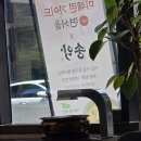 송악 - 달서구 중흥로12길 45 | [천안맛집] 천안 불당동 점심맛집 송악 육회비빔밥 솔직후기
