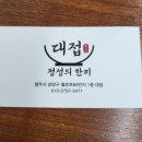정성의 한끼 대접 이미지