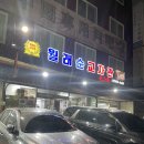 월래순교자관 솔직 방문후기 (웨이팅, 마파두부, 군만두, 볶음밥)