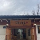 과천시 과천동마을회관 | 경기도 과천 맛집 한정식 서울대공원 근처 맛집 추천 나주면옥