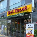 (주)도스타코스 이미지