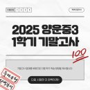 양운중학교 앞 이미지