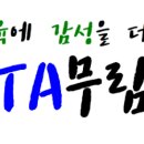 무림2체육관 이미지