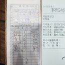 2023년 시산제 결산 이미지