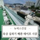 (주)해진건설 - 서구 | (주)해진건설