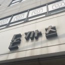 제이에스 테이블 이미지