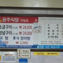 여수장어 이미지