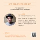 한국근대문학관 기호일보