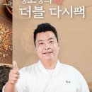 더블민