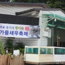 홍가네광어촌 이미지
