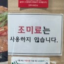 민지가마솥어탕
