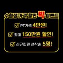 핏붐 | 경기도 하남시 핏붐, 후기, 가는법, 리뷰