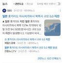 청학동오리마을 | [일본] 홋카이도 삿포로 3박4일 자유여행(스스키노/니카상/오도리공원/비에이투어/오타루/맥주박물관)