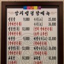 양지설렁탕 이미지