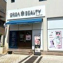 더드림빌딩(송정) | 울산 송정 피부관리 모공 디톡스, 진정 케어, 맞춤 피부관리: 올가드림뷰티 울산 송정점