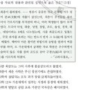 7회 한국사능력검정시험 고급 15번 해설 (고려 최충의 9재 학당) 이미지