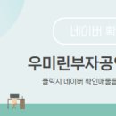 부자 공인중개사사무소 이미지