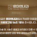 류마앤내과의원 이미지