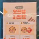 얌샘김밥인천주안역점 이미지