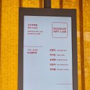 임정수 | [전시 후기] 두산아트랩 전시 2024, 두산아트랩 2025 공모, 김영미, 박지은, 송예환, 임정수, 정여름 작가