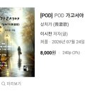 [새 책] 가고서야-상처가(喪妻歌)-이시찬 시집 이미지